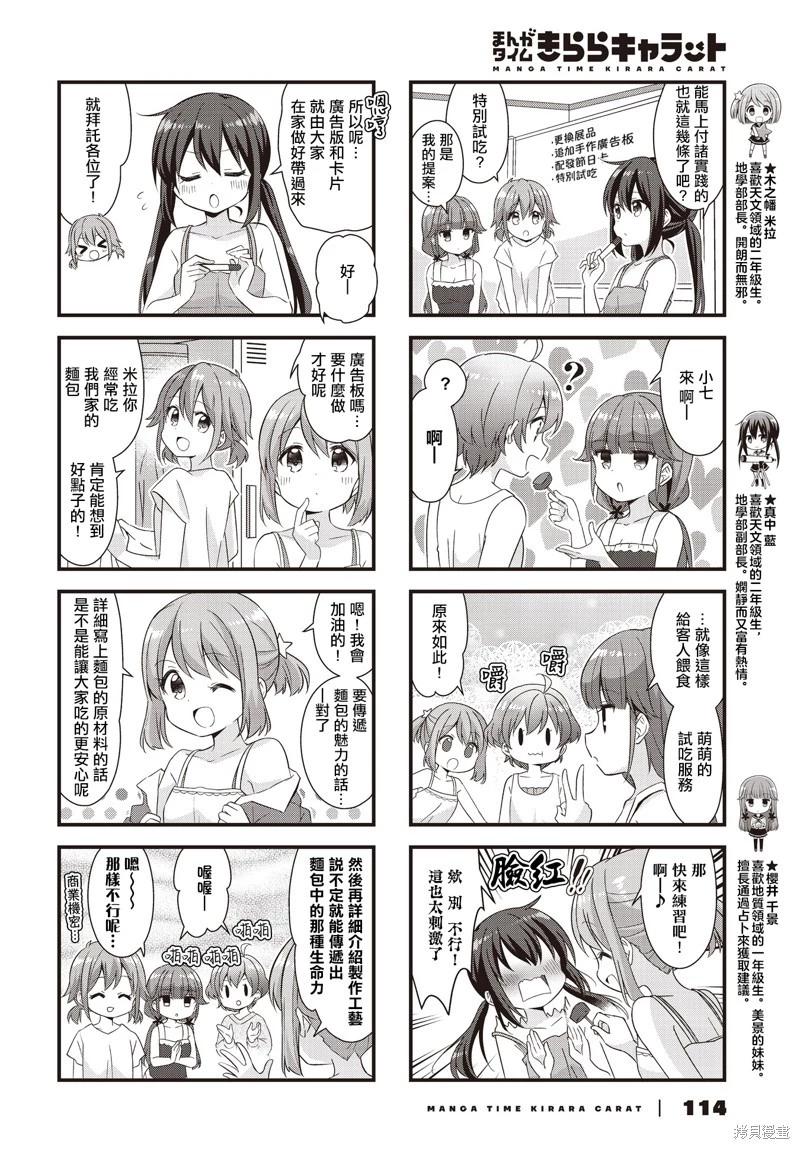 第57话3