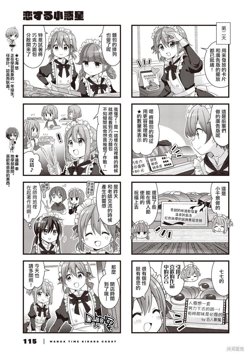 第57话4