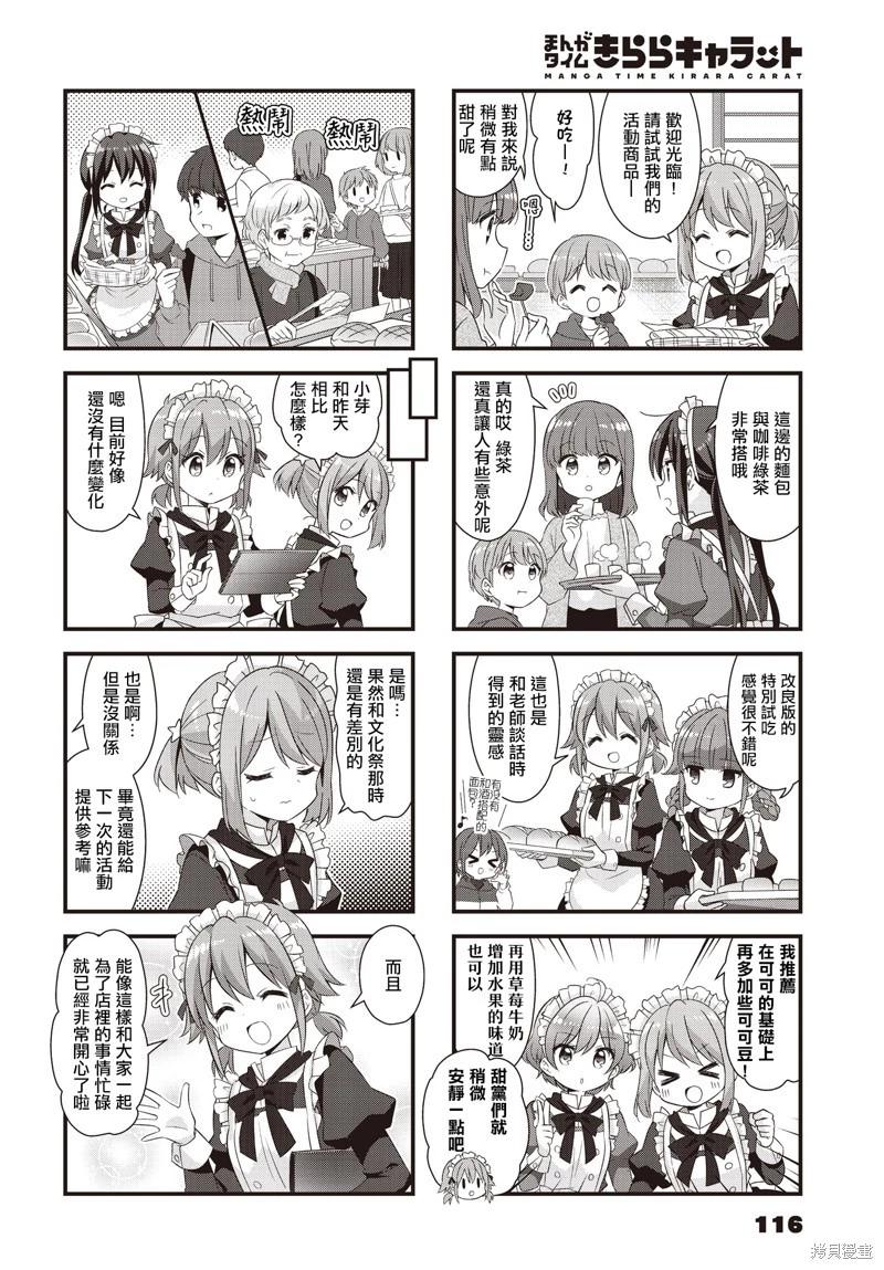 第57话5