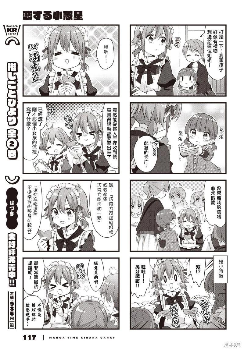 第57话6