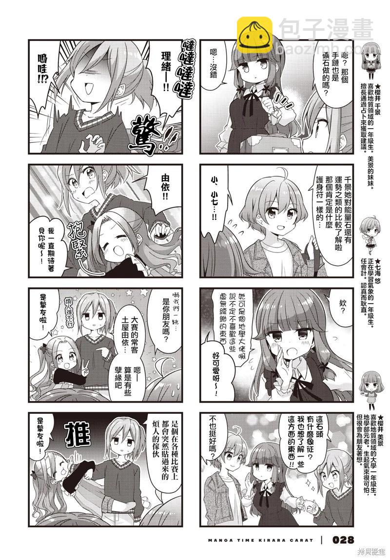 第58话3