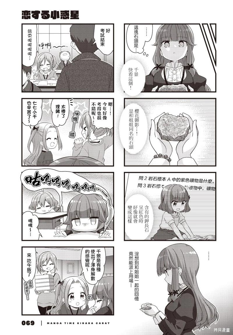 第59话4