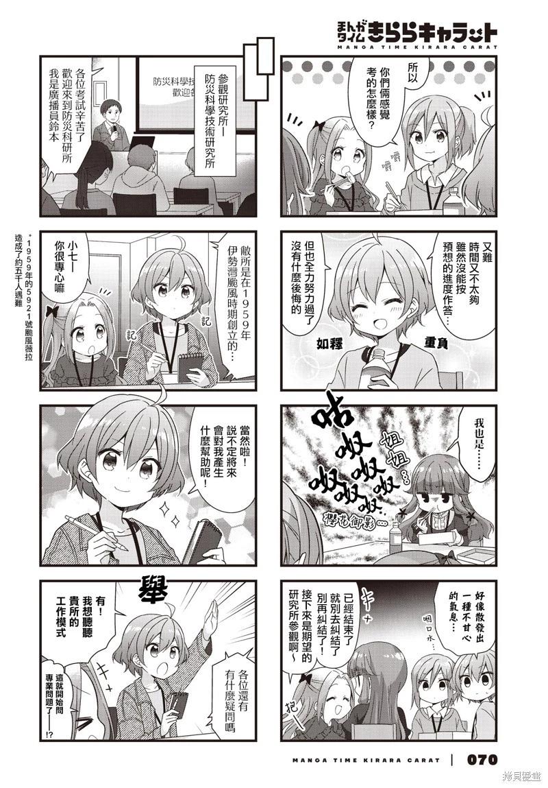 第59话5