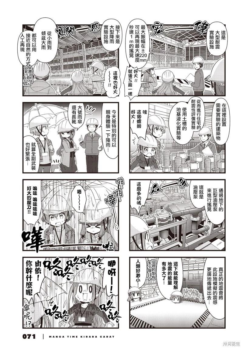 第59话6