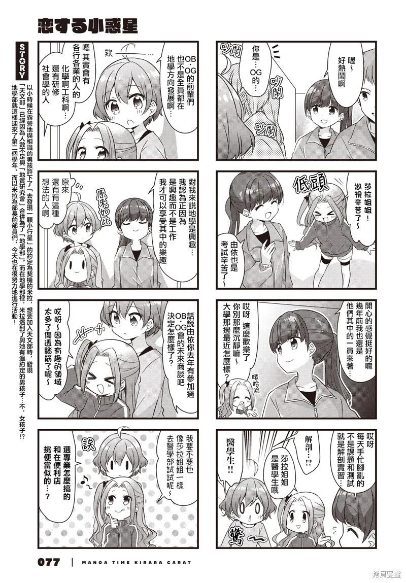 第60话2