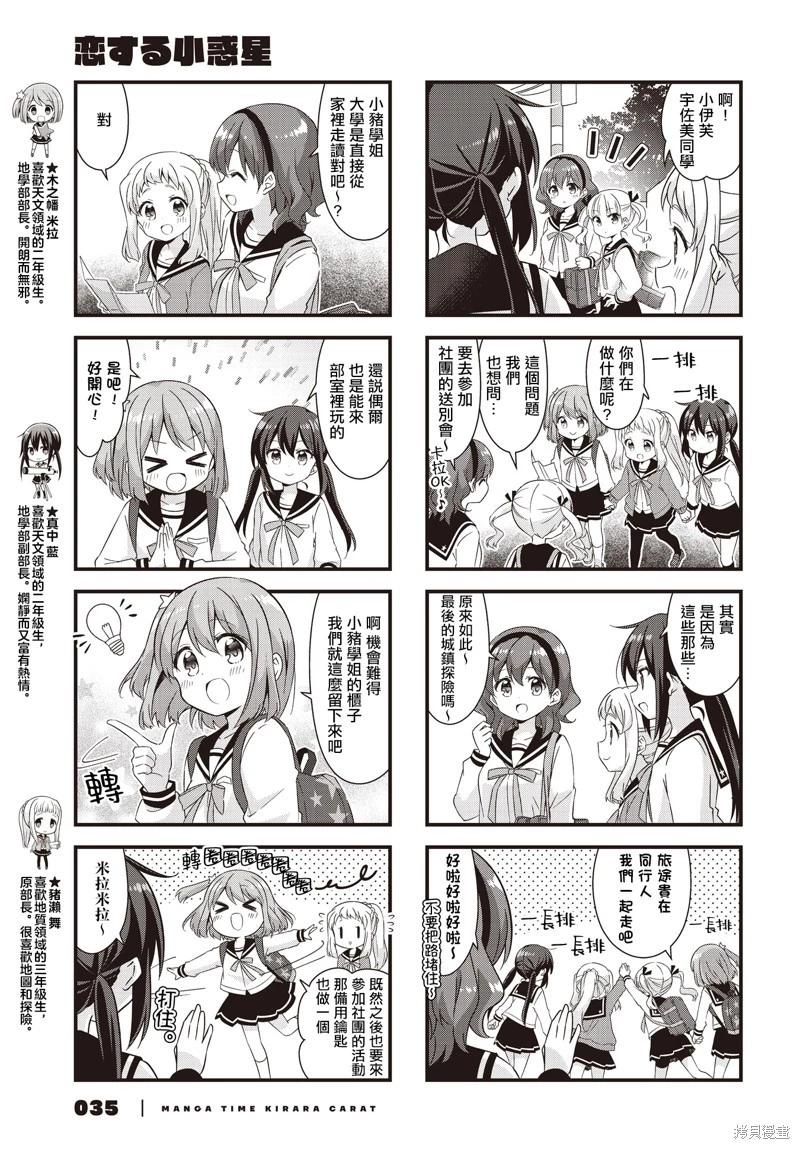 第61话2