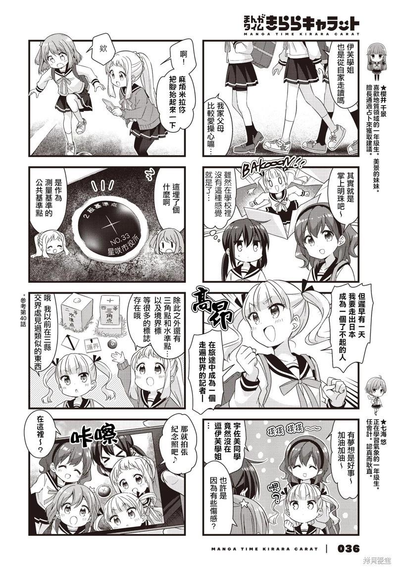 第61话3