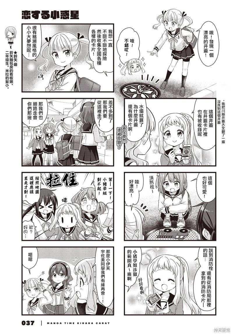 第61话4