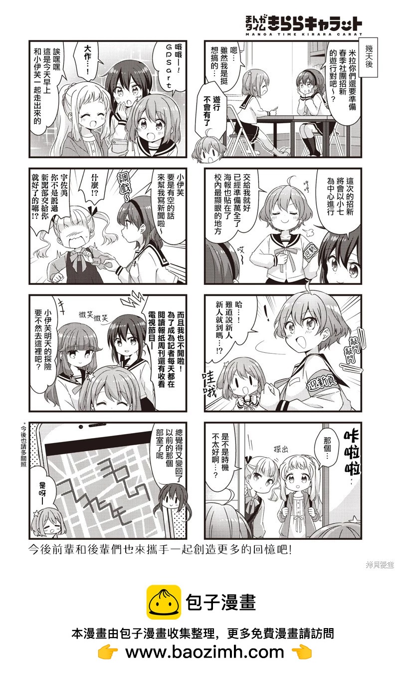 第61话7
