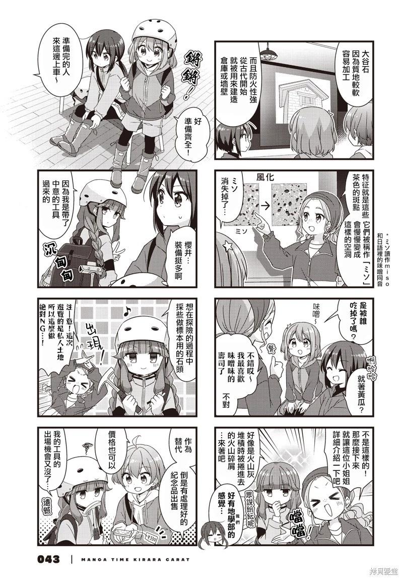 第62话2