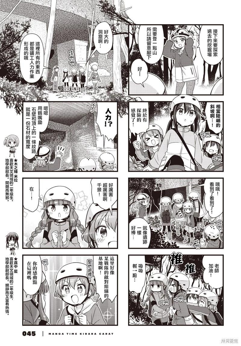 第62话4
