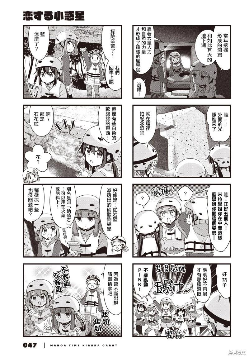 第62话6