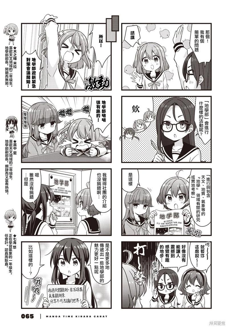 第63话2