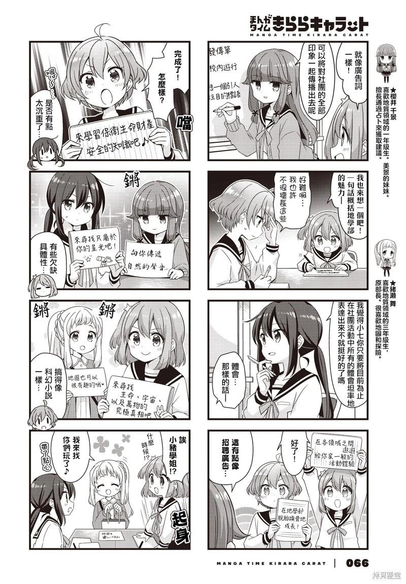 第63话3