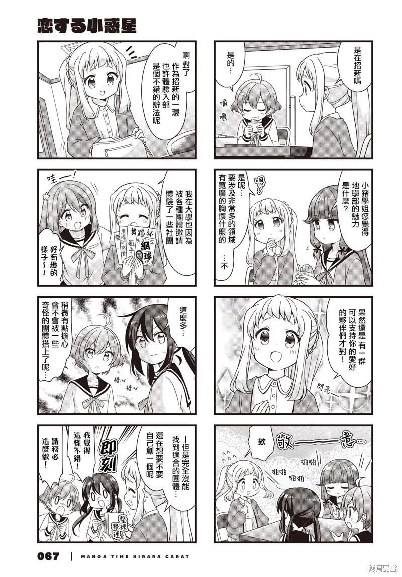 第63话4