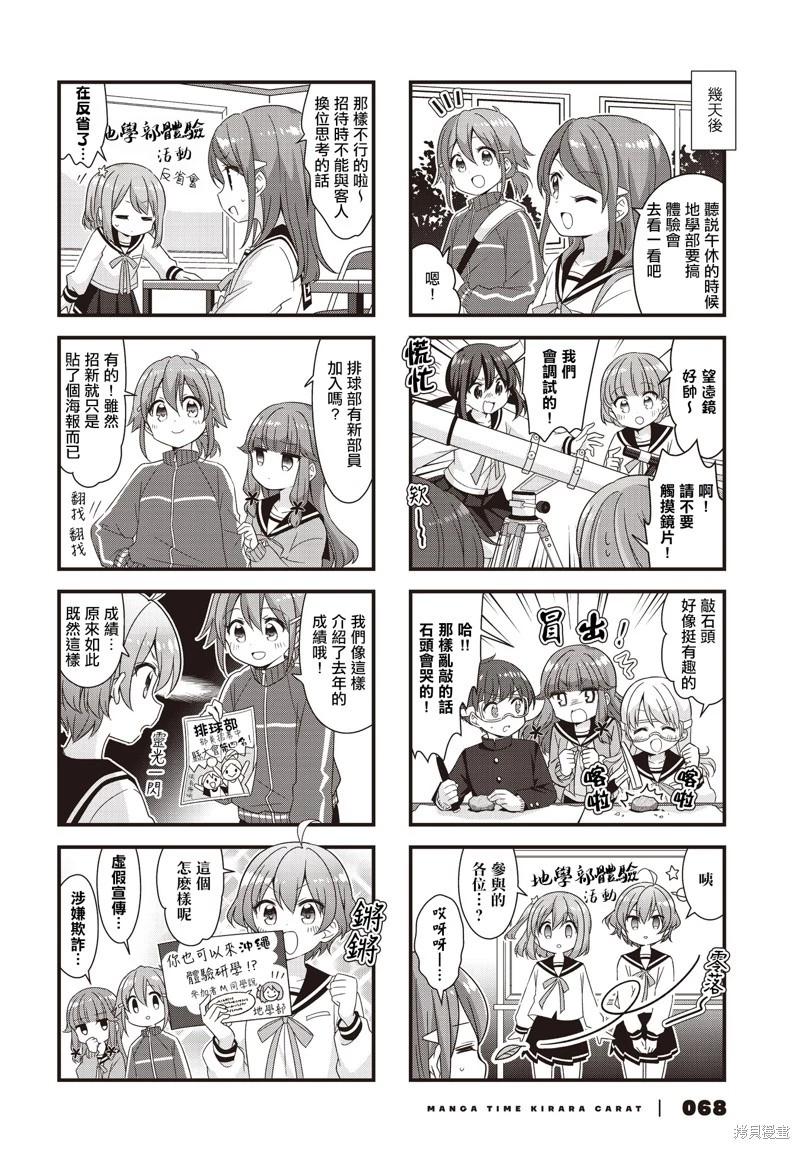 第63话5