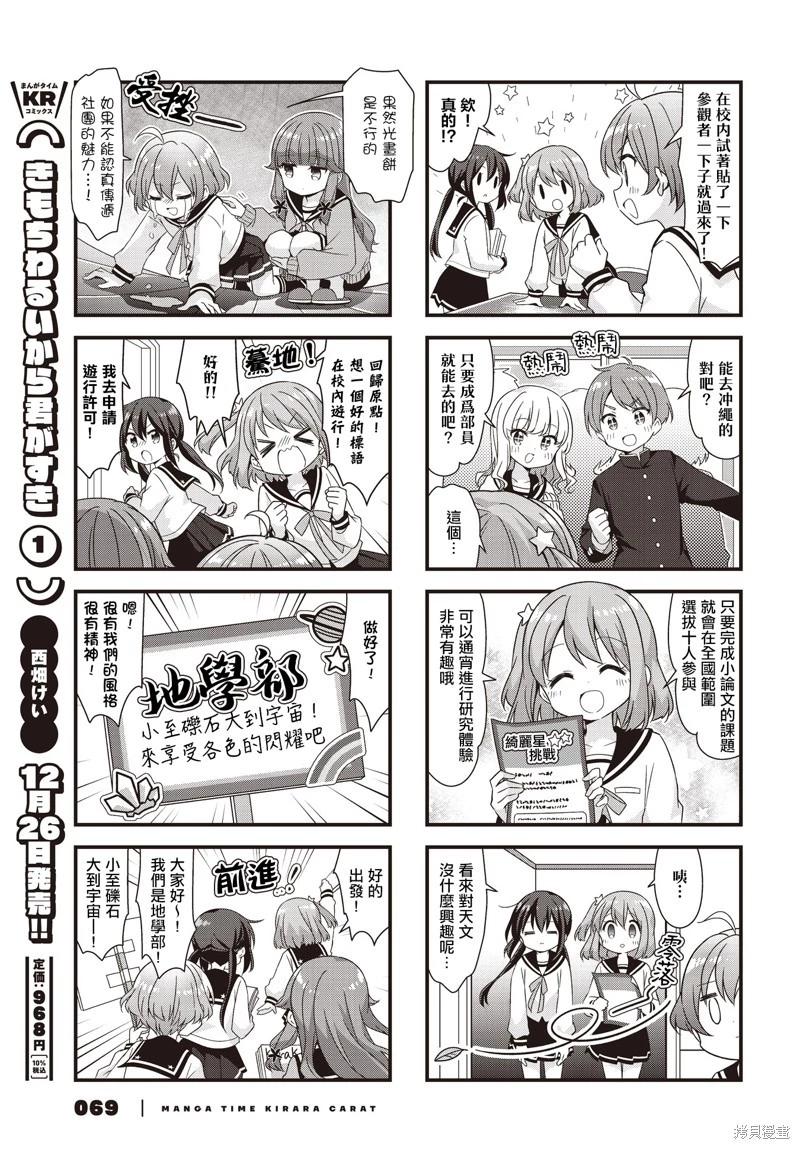 第63话6