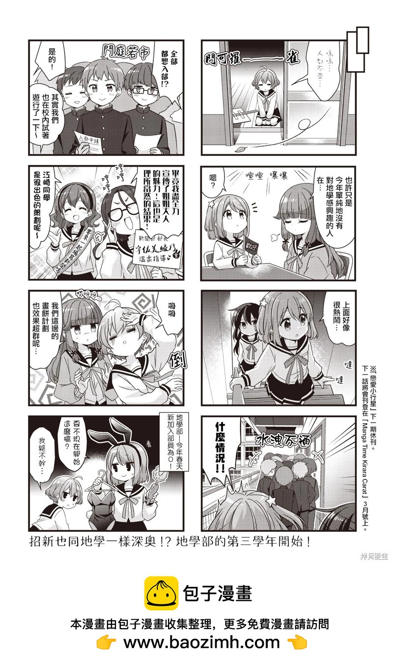 第63话7