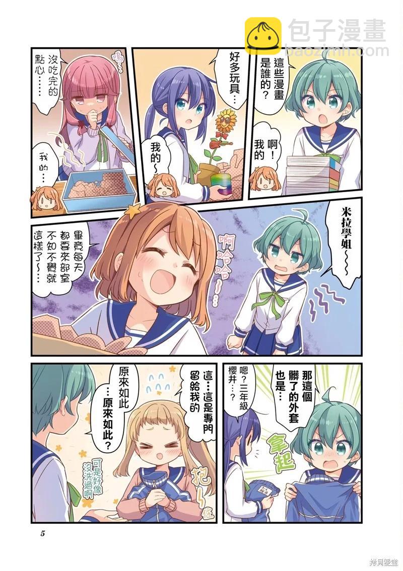 63.5话5
