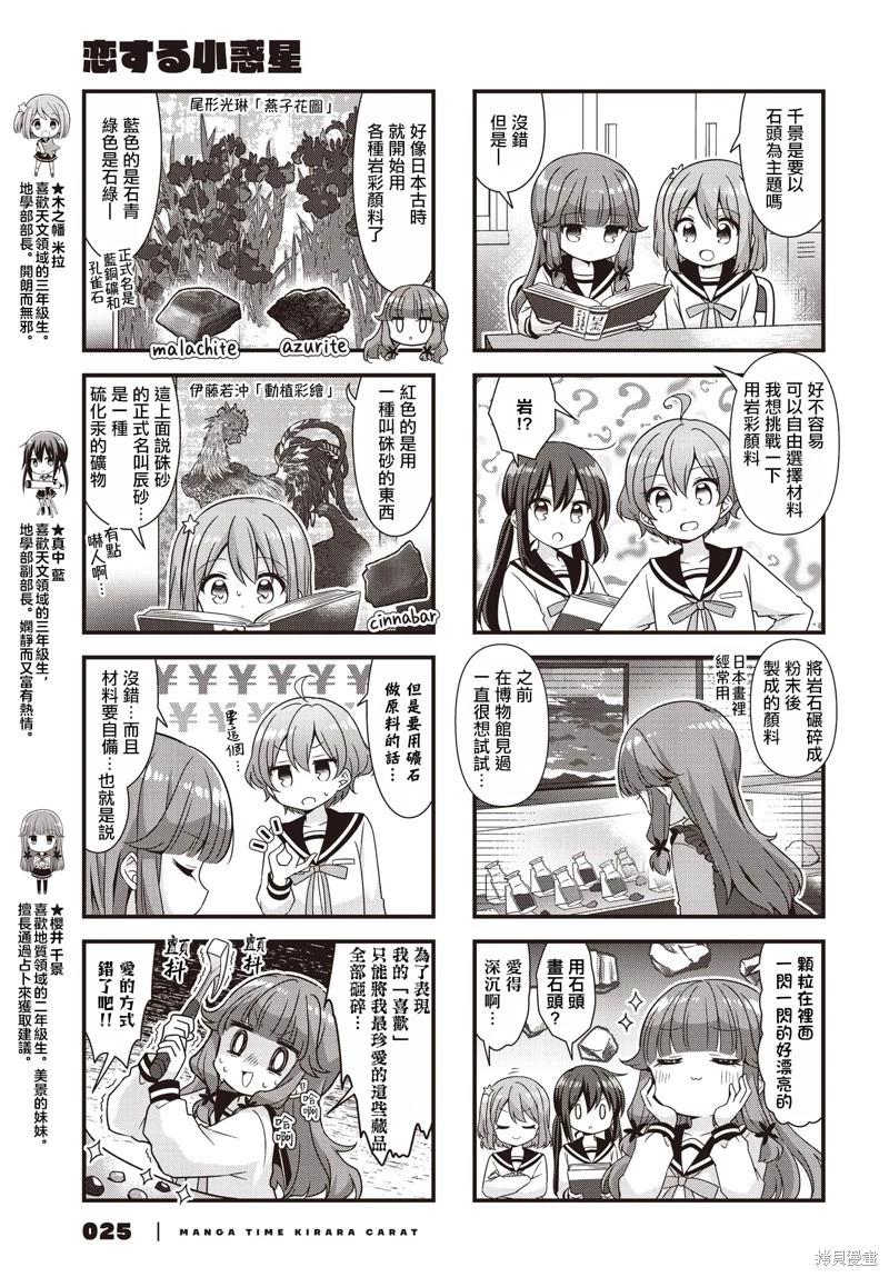 第65话2