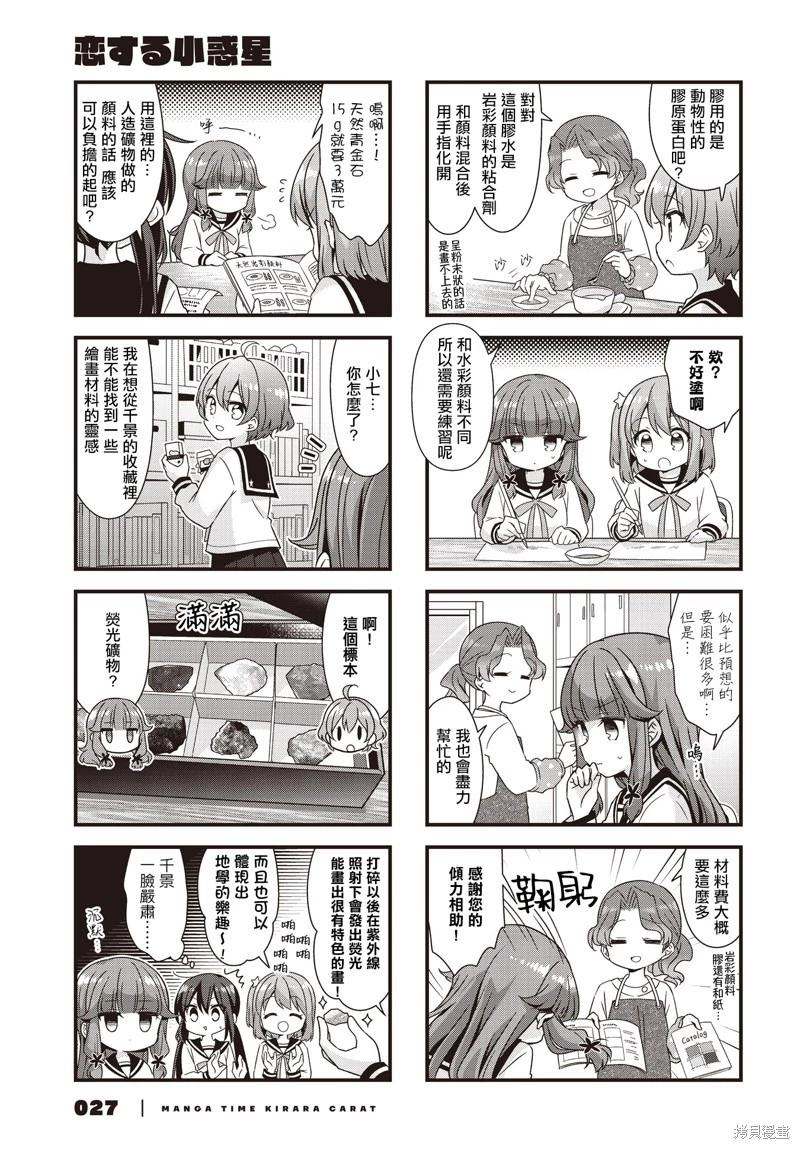 第65话4