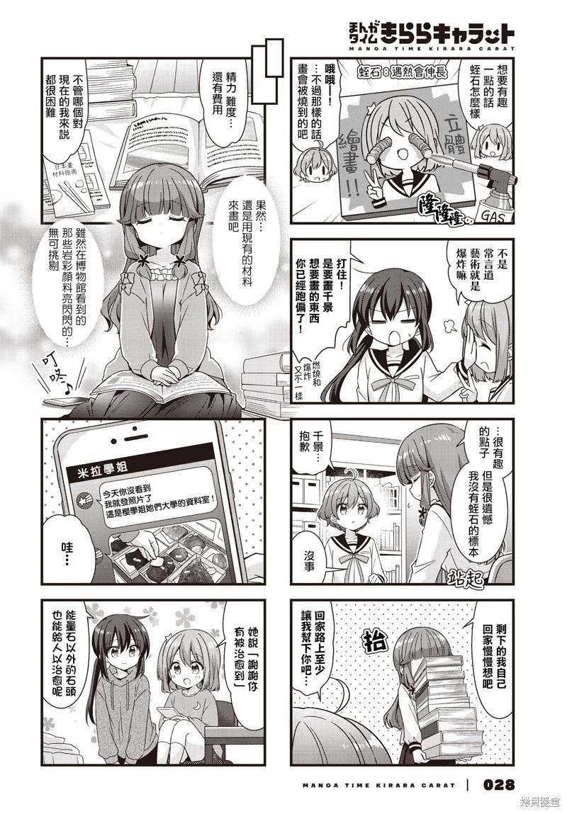 第65话5