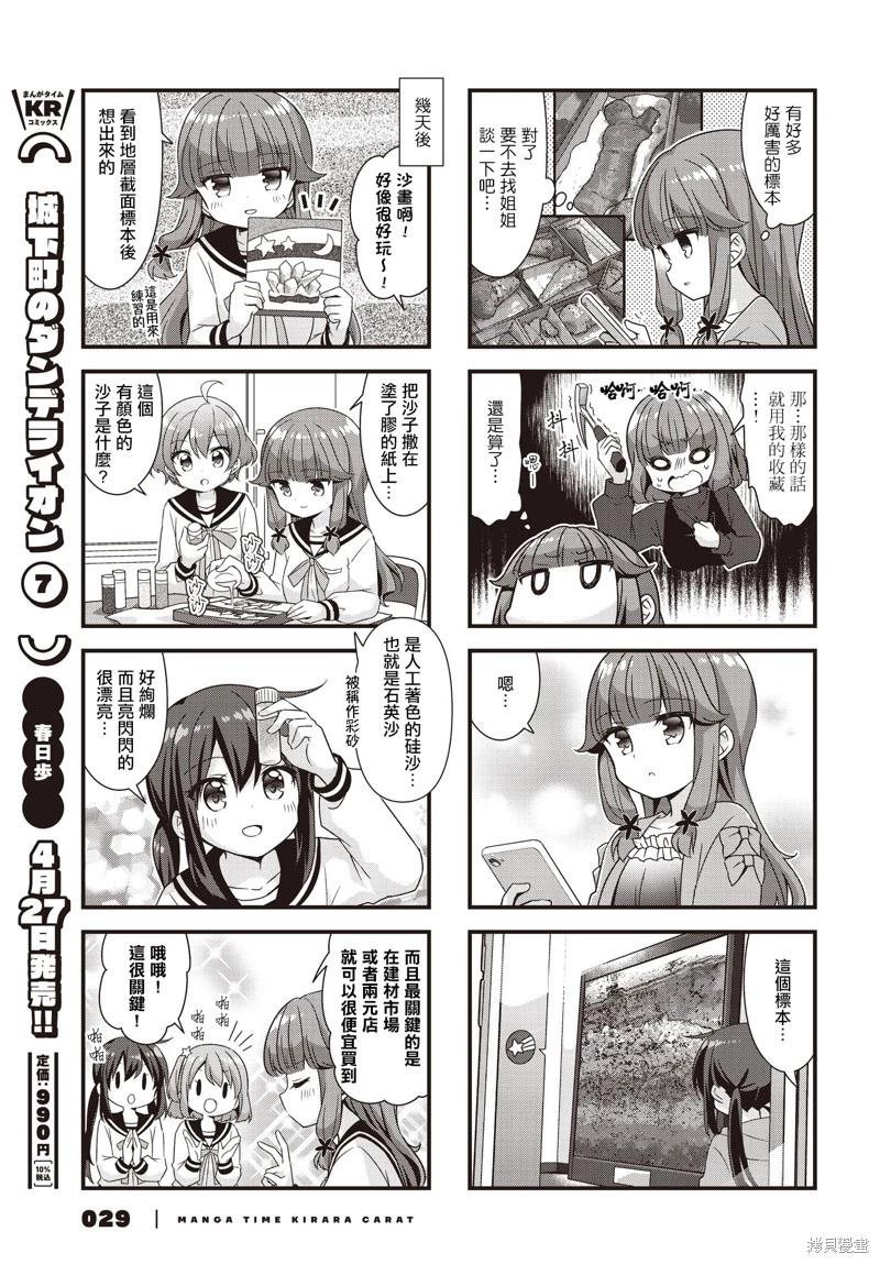 第65话6
