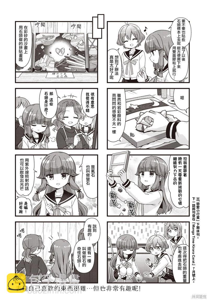 第65话7
