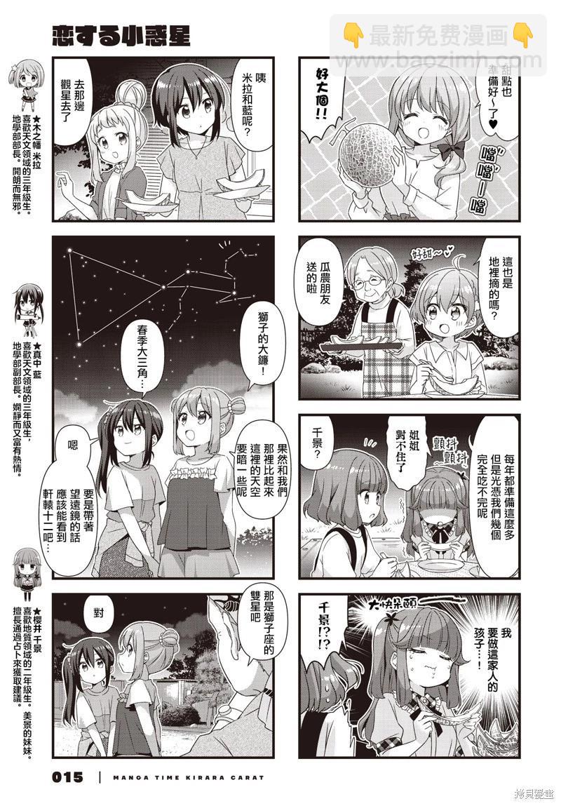 第69话2