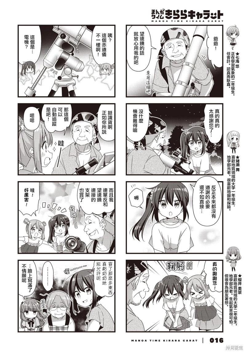 第69话3