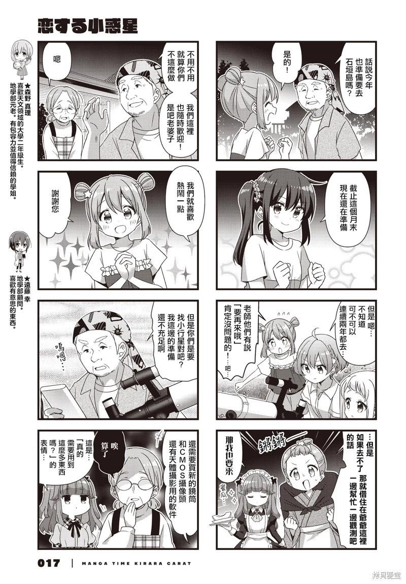 第69话4