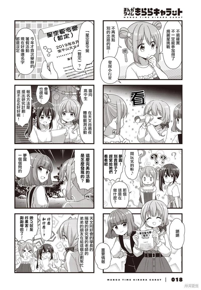 第69话5