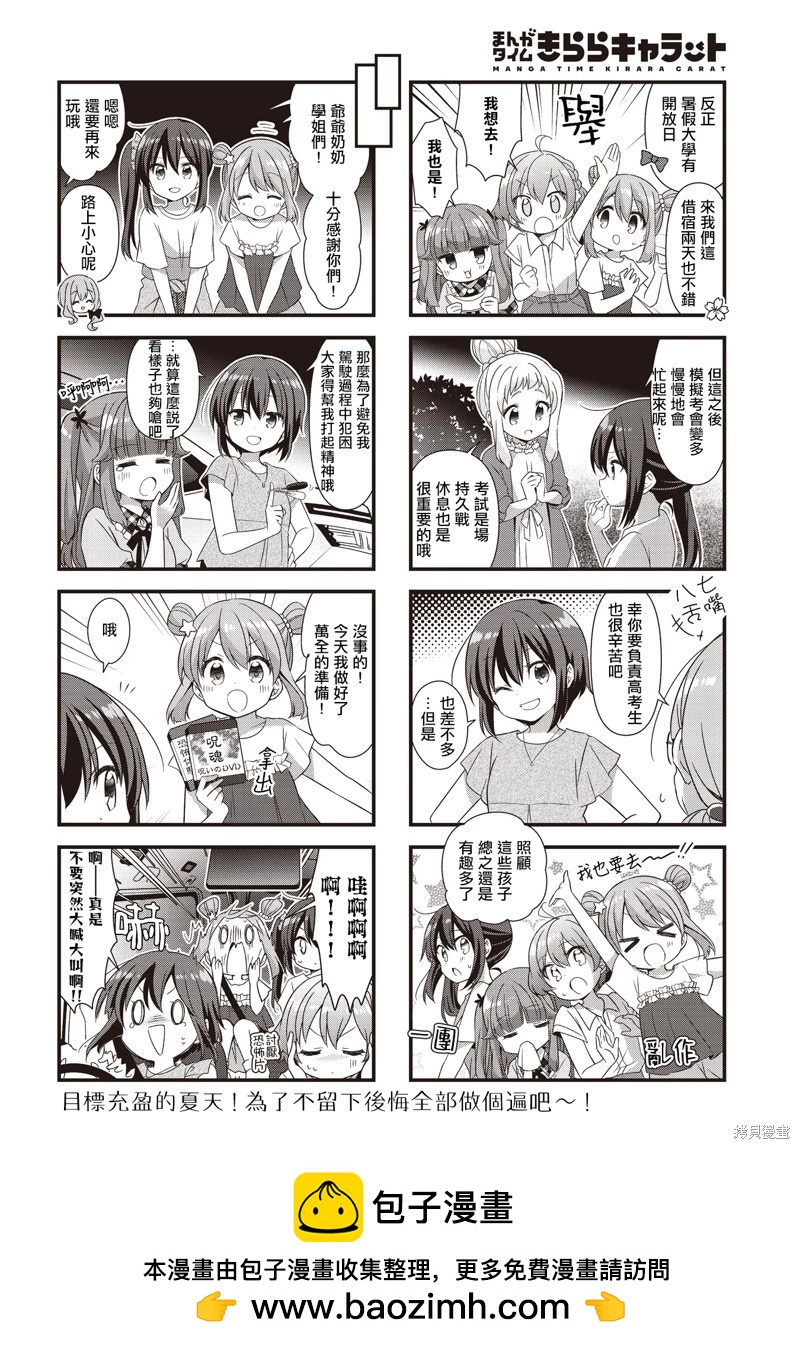 第69话7