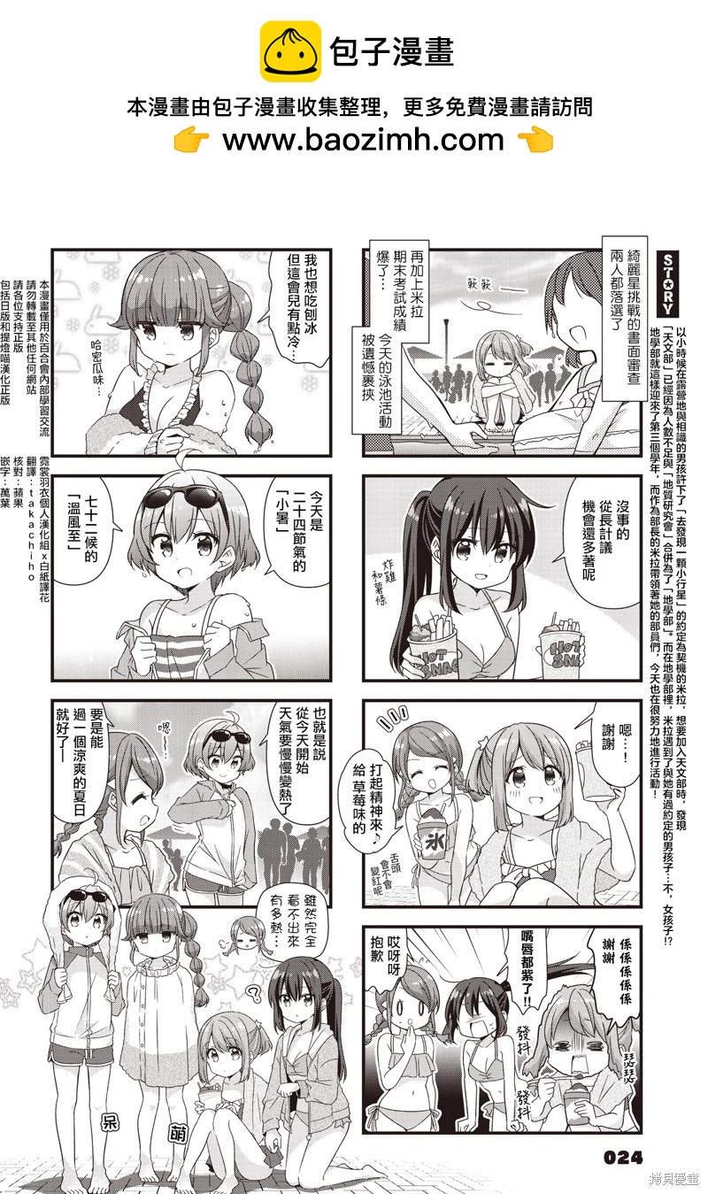 第71话1