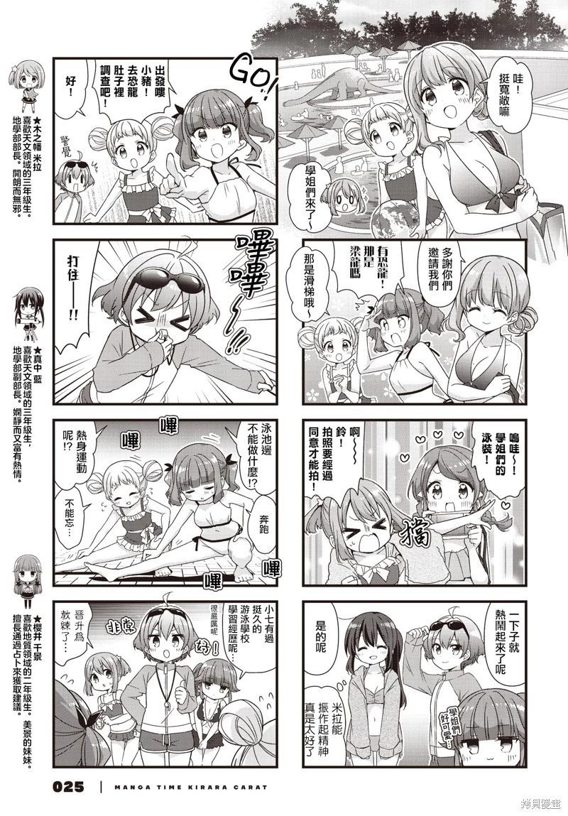 第71话2