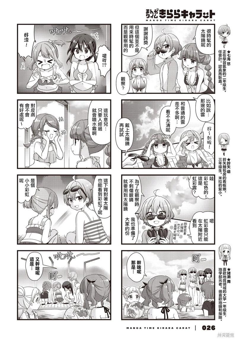 第71话3