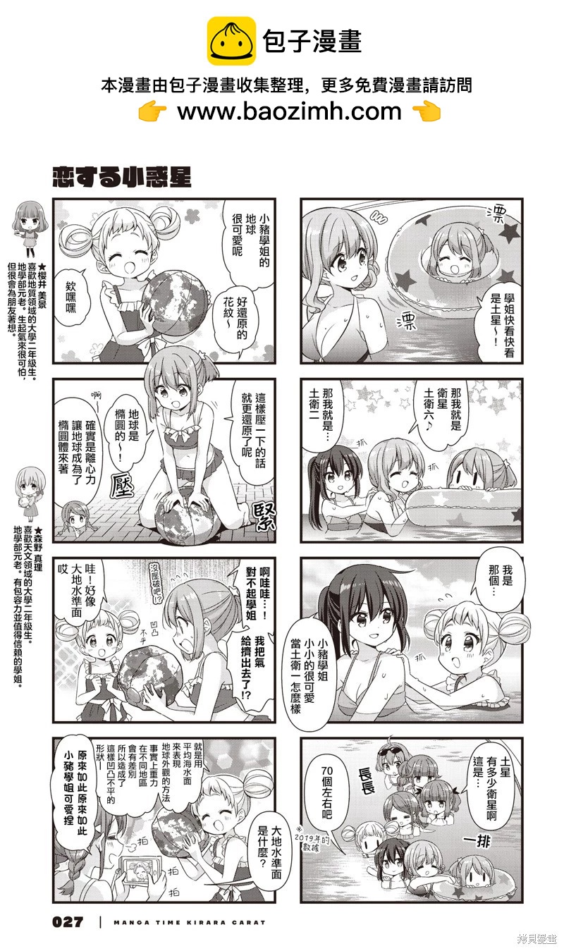 第71话4