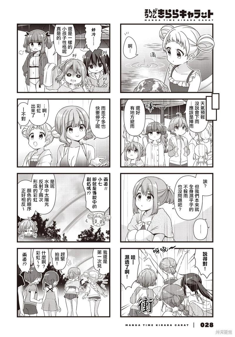 第71话5