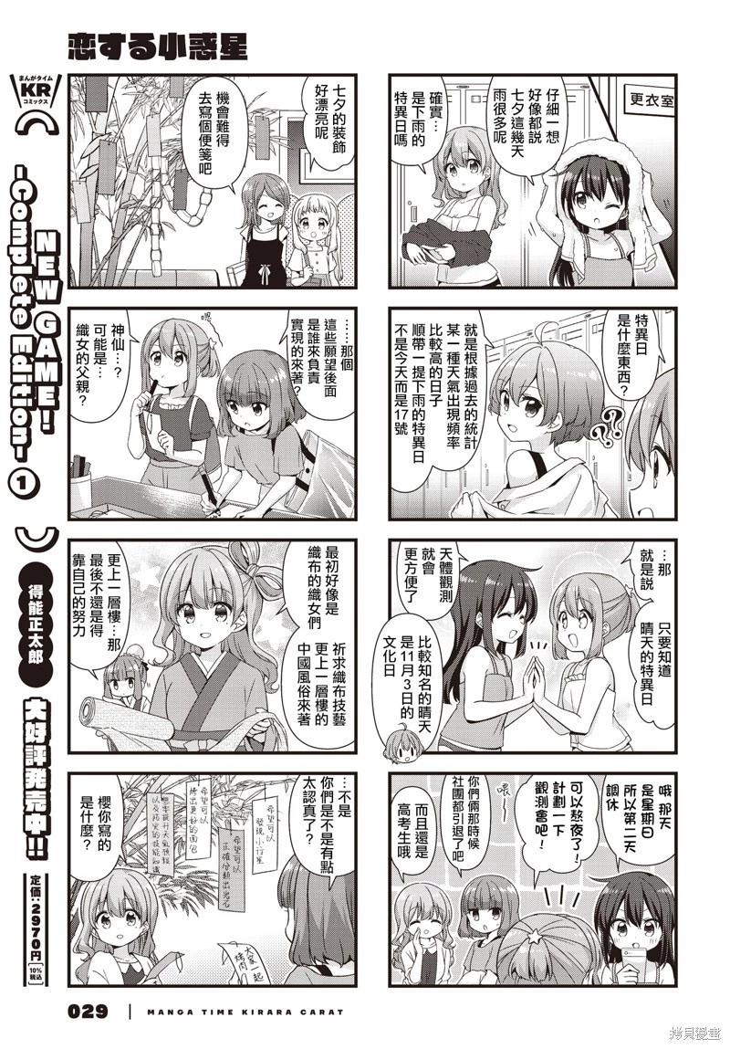 第71话6