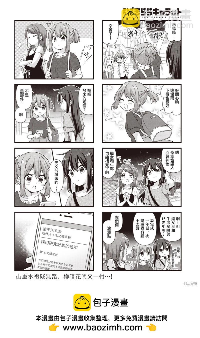 第71话7