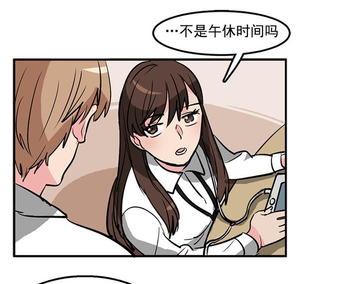 第2话 下个目标就是你！30
