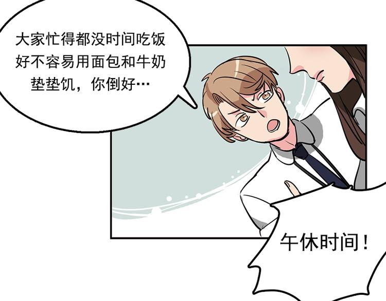 第2话 下个目标就是你！31