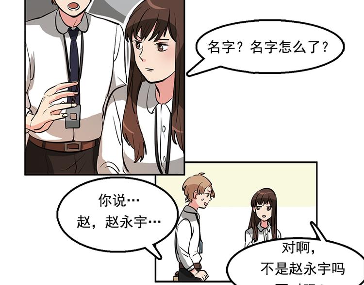 第2话 下个目标就是你！40