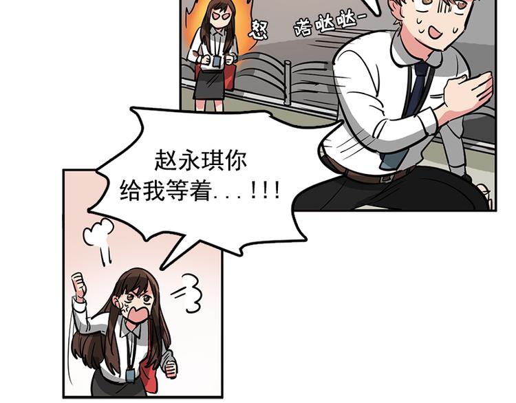 第2话 下个目标就是你！68