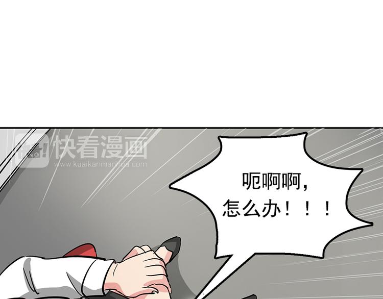 第2话 下个目标就是你！73
