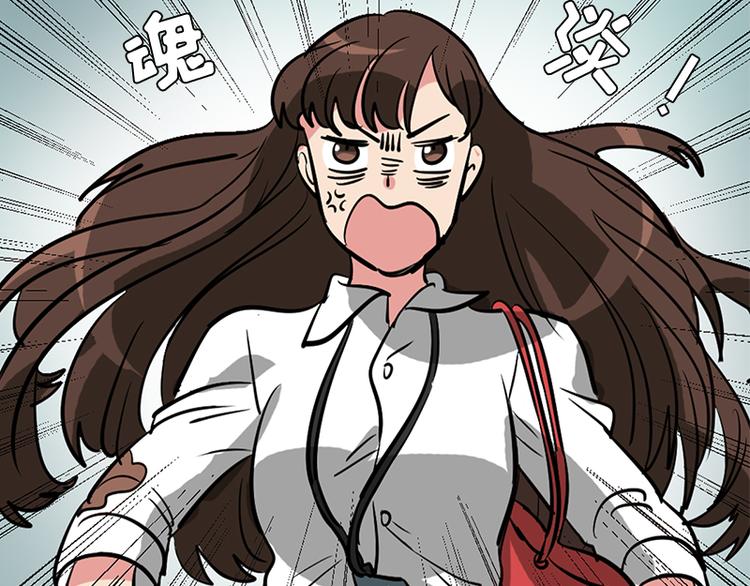 第2话 下个目标就是你！77