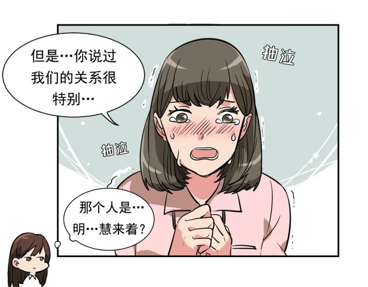第3话 又一个高富帅上钩12