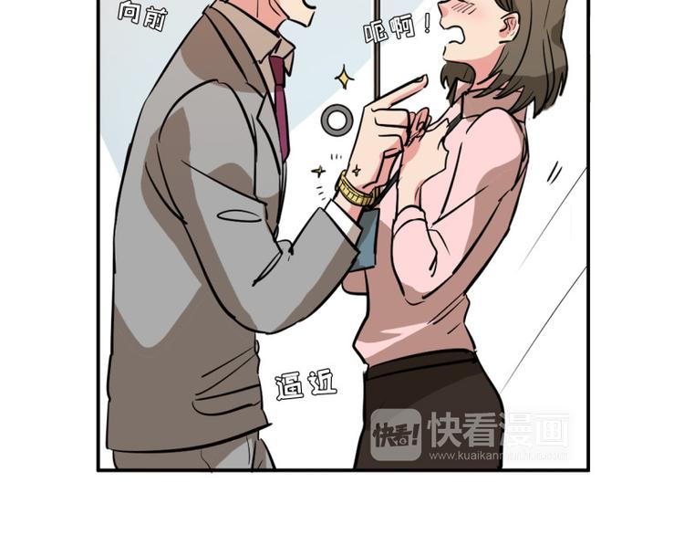 第3话 又一个高富帅上钩19