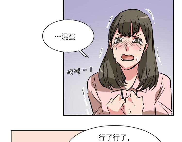 第3话 又一个高富帅上钩21
