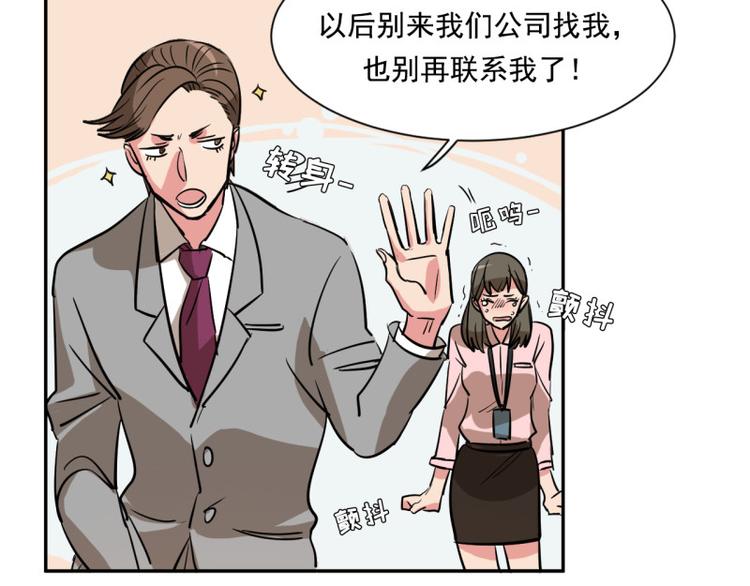 第3话 又一个高富帅上钩22